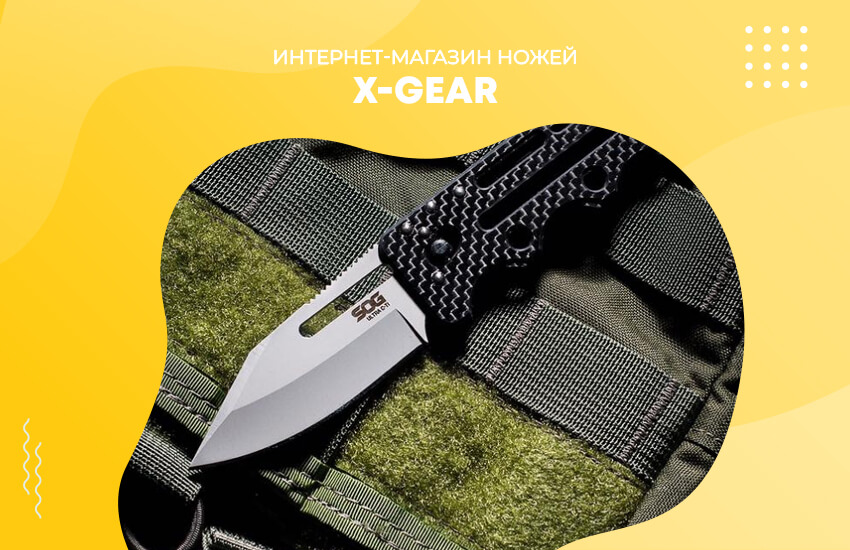 X-Gear: ваш инструмент для любых задач